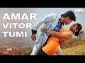 Amar Vitor Tumi | Prem Prem Paglami | HD Video Song | Bappy & Achol | SIS Media.