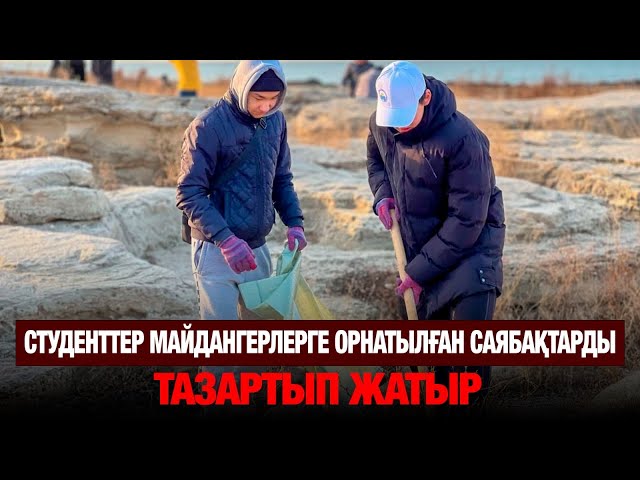 «Таза бейсенбі» науқаны