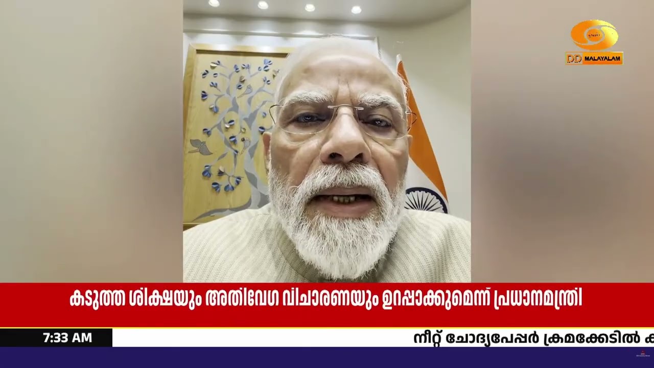 NEET; കുറ്റക്കാർക്കെതിരെ കടുത്ത നടപടിയിലേക്ക്.. കരട് ബ?