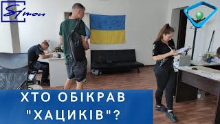 Винесли ноутбуки, відео- та аудіотехніку: у Харківському антикорупційному центрі заявляють, що їхній офіс обікрали