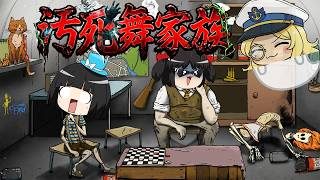 なにこのゲーム…勝ち確かと思ったらみんな◯んで行くんだけど…【60 seconds reatomized】