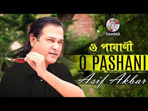 Asif Akbar | O Pashani | ও পাষাণী | Official Music Video | Soundtek