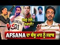 Babbu maan vs Afsana full controversy explained | Sidhu moose wala vs babbu maan vs afsana khan |