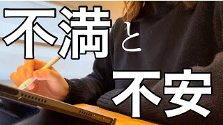【愚痴】不満を愚痴る社会人