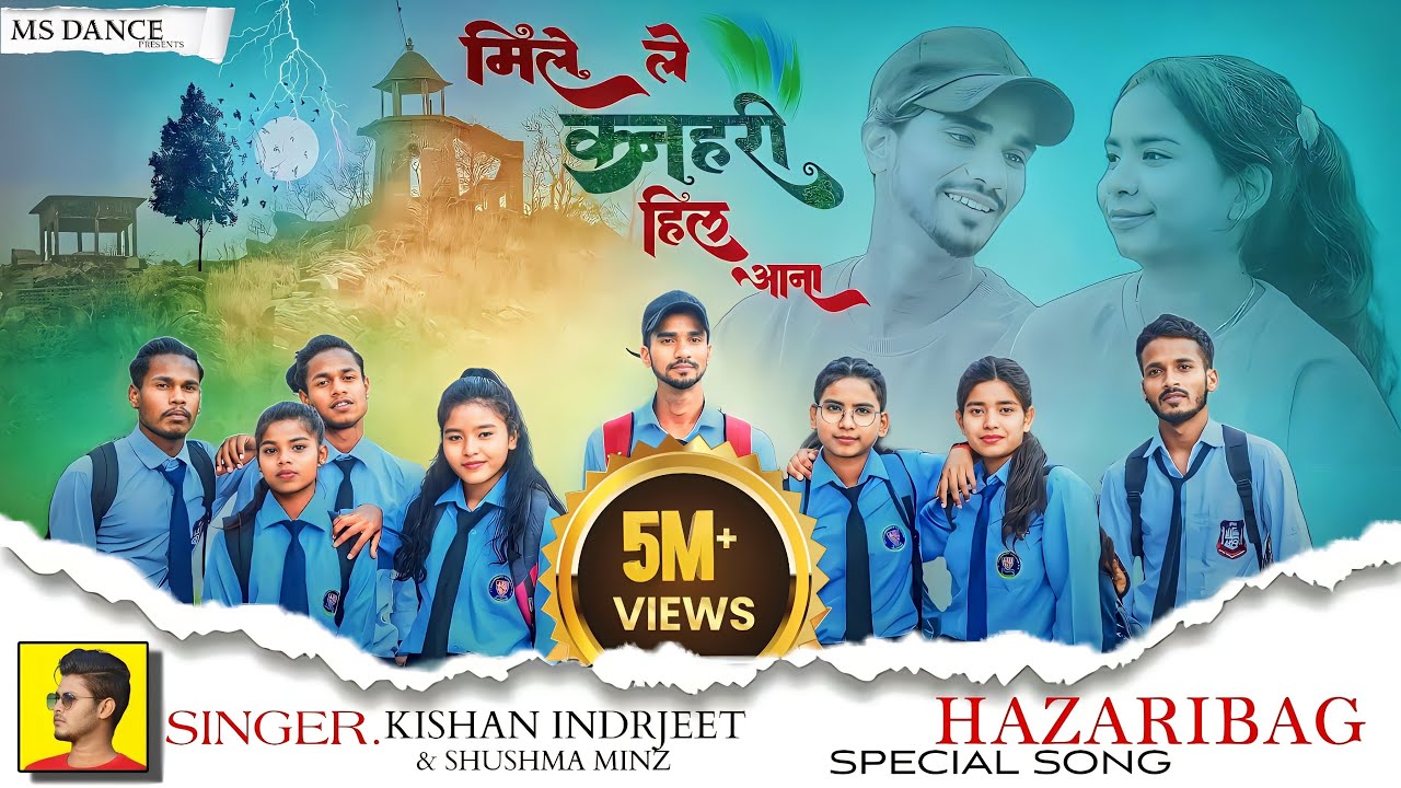 मिले ले कनहरी हिल आना || Mile le Kanhari hill aana#hazaribagh #new_khortha_video_song 2023 MS DANCE
