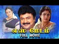 Yes Madam Prabhu Vindhya Vijayalakshmi Goundamani Tamil Full Movie Online Tamil Cinema