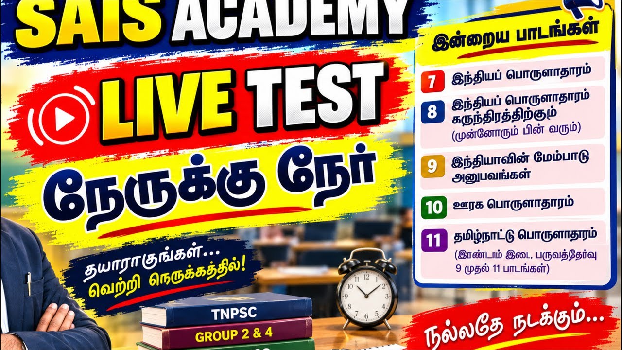 11th ECONOMICS -5 LESSON FULL LIVE TEST ONE TO ONE 🔥🔥🔥🔥🔥 READY TO ALL