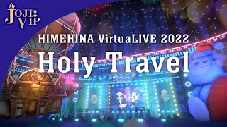[Vtub] HIMEHINA XmasLive「Holy Travel」