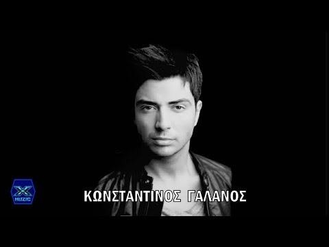 konstantinos galanos thimise mou to onoma sou mp3 konstantinos galanos thimise mou to onoma sou mp3