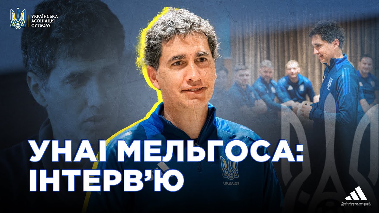 Унаї Мельгоса — про Євро-2025, систему збірних України та співпрацю з Сергієм Ребровим