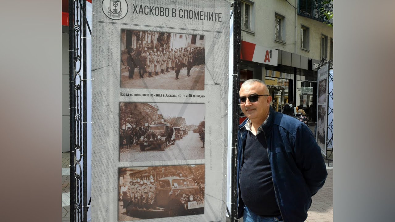 Фотоизложба „Хасково в спомените“ е подредена  в центъра на града