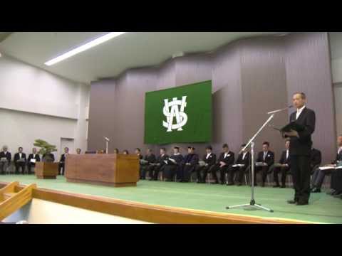 2015年度西南学院大学入学式（ショートバージョン）