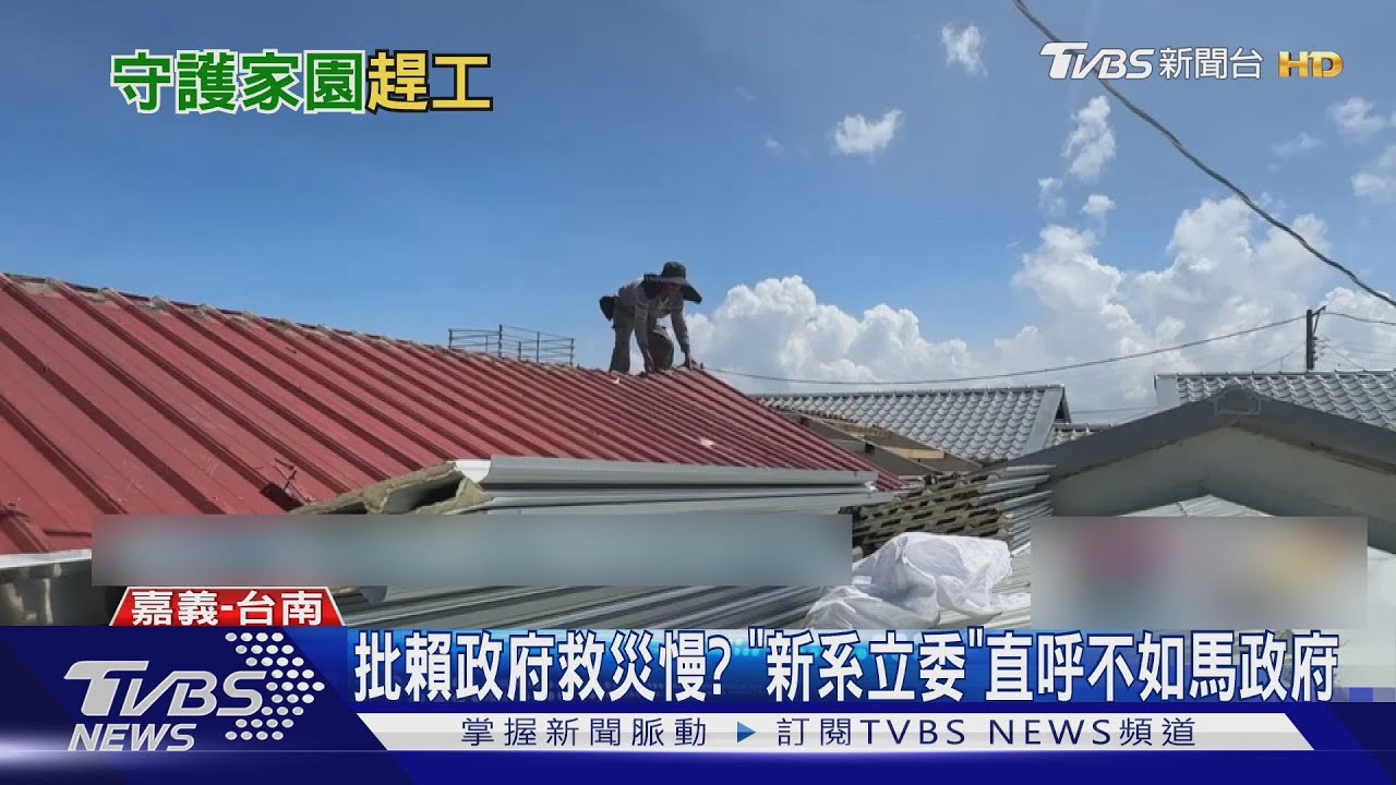 中颱楊柳撲台 南部災民憂帆布「接不住雨水」