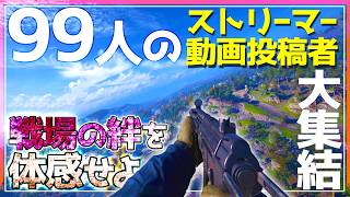 【WAR DOGS】これだけ配信者と動画投稿者が集ったら何も起こらないわけがない 奇跡の連続 ドラマチックで胸アツな展開盛りだくさん！【ゆっくり実況】
