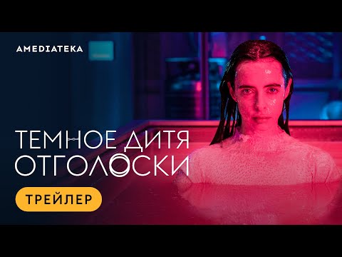 Трейлер