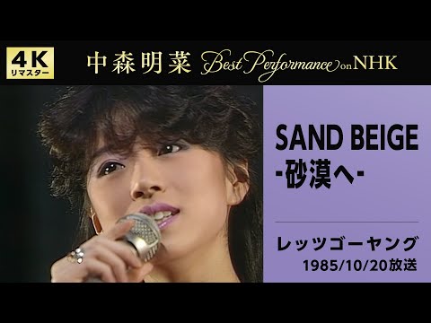 SAND BEIGE -砂漠へ- のサムネイル