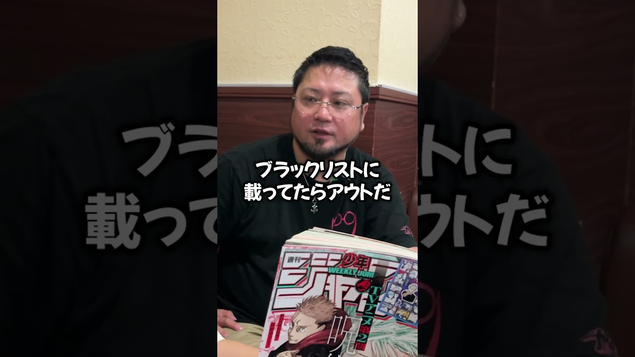 【闇金フトジマくん】消費者金融で審査に通らない４つの理由#shorts