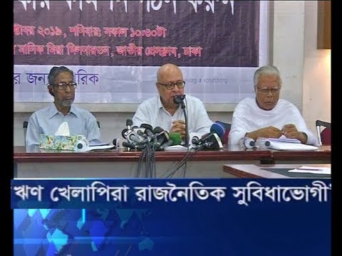 ঋণ খোপিরা রাজনৈতিক সুবিধাভোগী