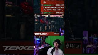 鉄拳8キレながらコンボが上手過ぎるばれちーCHｗｗｗ【TEKKEN8】 #Shorts #tekken8 #steve #鉄拳8 #ゲーム実況