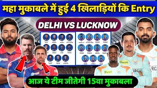 IPL 2022- DC vs LSG Both team confirmed playing11 || Match 15 Prediction