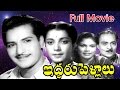 Iddaru Pellalu Full Length Telugu Movie NTR M V Rajamma N Jamuna