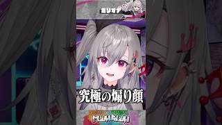 【煽リオナ】全力で顔芸する響咲リオナ【ホロライブ切り抜き/響咲リオナ】 #hololive #切り抜き #shorts #響咲リオナ