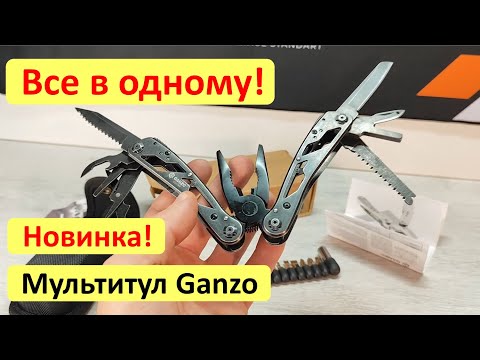 Мультитул трансформер Ganzo G202 BS, сталь 440-С - фото 1 - id-p2519509525
