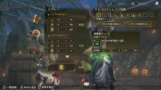 モンハンしますよー！