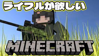 #5【マインクラフト】必死！絶望の炭鉱探索開始