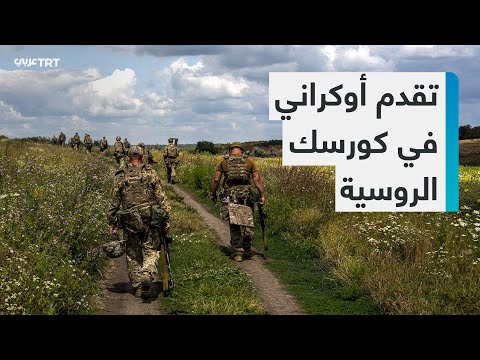 القوات الأوكرانية