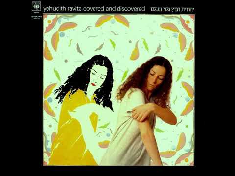 Video thumbnail for Kmo El Mayim - כמו אל מים