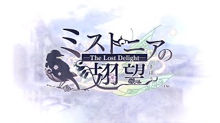 Mistonia no Kibou -The Lost Delight- [Special Edition] video 1