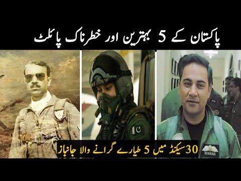 5 Best  Pilots of Pakistan Air Force - Pakistsn Air Force Power by Story Facts