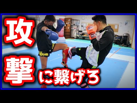 【相手を蹴りまくれ】これができなきゃ試合に勝てるわけがない！！！