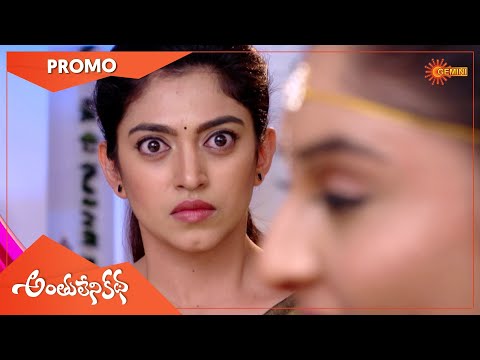 Anthulenikatha - Promo | New Serial | 8th Feb @1:30 PM | Gemini TV | Telugu Serial