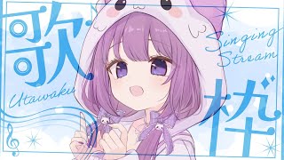 【 #歌枠 / #KARAOKE 】火曜日！なに歌う❓【久遠たま】 #shorts