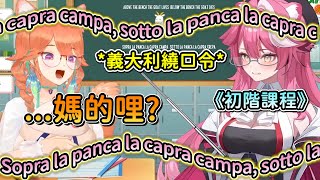 [Holo] 奧地利人與義大利人的聯動