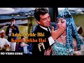 Aapko Pahale Bhi Kahin Dekha Hai 4K Video Song Tum Haseen Main Jawan Asha Bhosle Mohammed Rafi