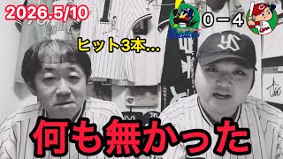 【こんな日もある】今日の見どころは鈴木叶のピックオフ！！