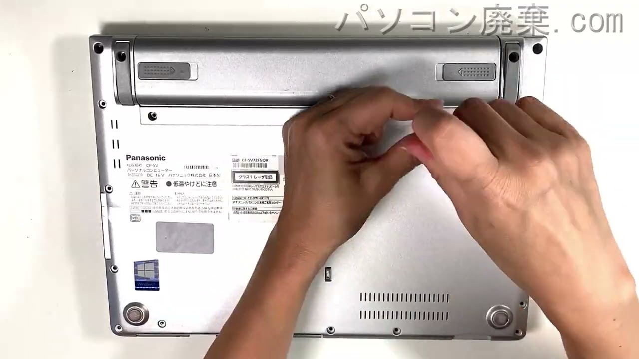 Let's note CF-SV72FGQRの分解方法 | パソコン廃棄.com Let's note CF-SV72FGQRの分解方法 | パソコン廃棄.com