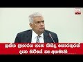 prime-minister-appears-before-psc-probing-easter-attacks-06-08-2019