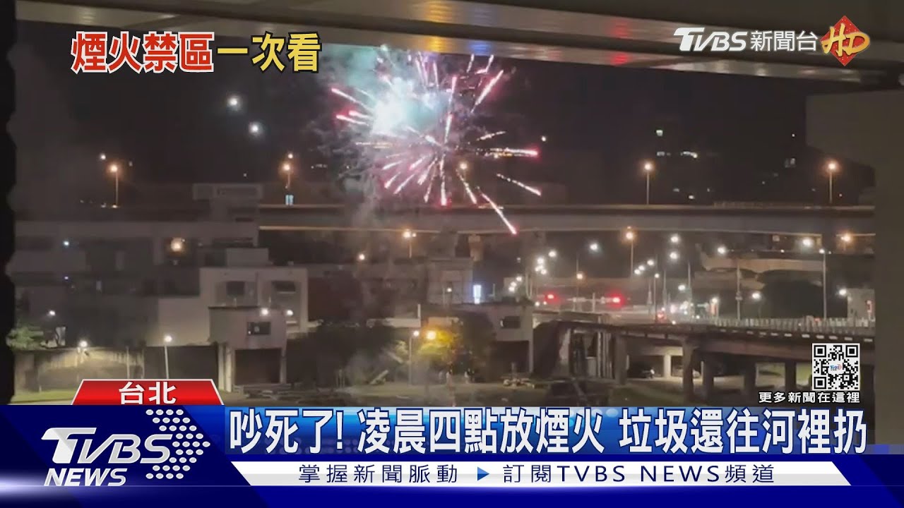 太危險!河濱公園亂放煙火 險「炸」路過民眾