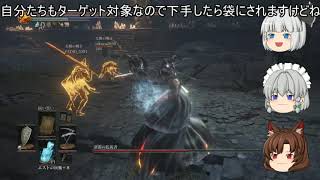 【ゆっくり実況】Dark Souls3 Prat6　深淵の監視者にパリィは厳しいです
