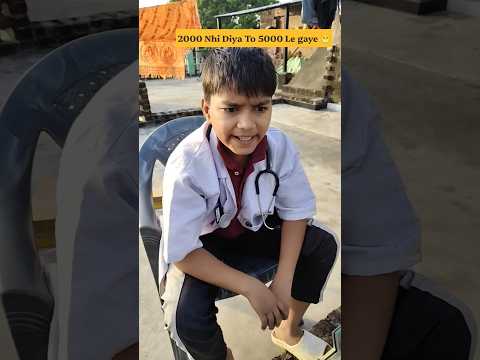 2000 Nhi DiyTo 5000 Le Gaye Comedy Funny Video #Short