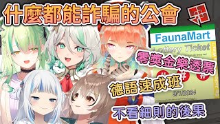 [Vtub] kiara:我的德國才是最棒的德國，比較高級