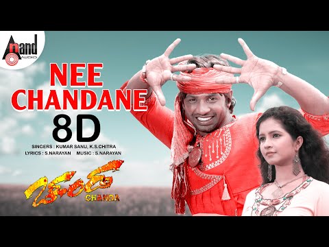 Nee Chandane 8D Song | Chanda | Duniya Vijay Kumar | Shubha Punja | S.Narayan