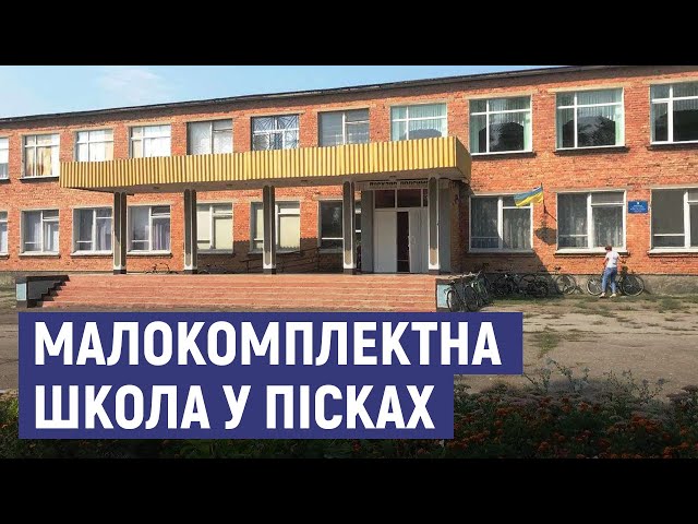 הגיית וידאו של вересня בשנת האוקראיני