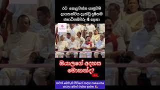 Download lagu ඇත්තද 😱 mp3