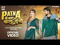 Video पटना में मार करा देंगे Vicky Raja Veera Shilpi Raj Anuradh