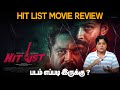 HITLIST Movie Review | HITLIST Review |SarathKumar, Vijay Kanishka, Samuthirakani, GVM